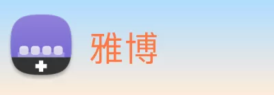 雅博 logo